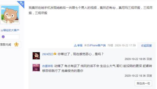 小万爆料视频大全集在线观看,揭秘幕后真相,带你走进网络爆料世界 第3张 小万爆料视频大全集在线观看,揭秘幕后真相,带你走进网络爆料世界 第3张